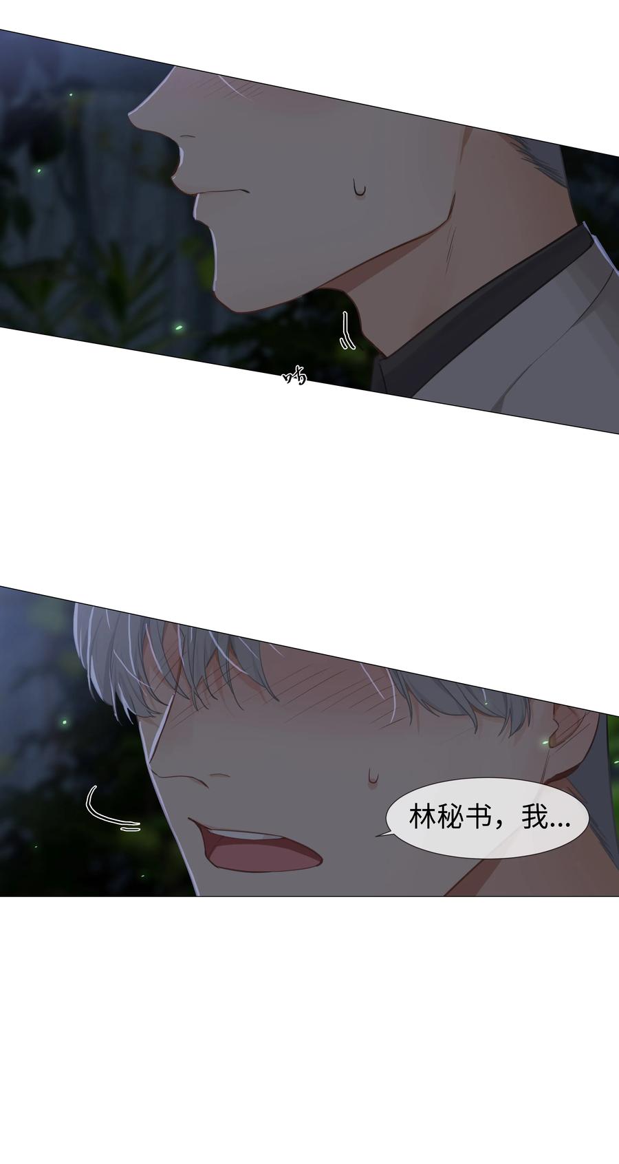 并不是我想当秘书韩漫全集-010 被丢在山沟沟无删减无遮挡章节图片 