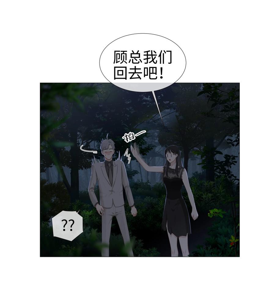 并不是我想当秘书韩漫全集-010 被丢在山沟沟无删减无遮挡章节图片 