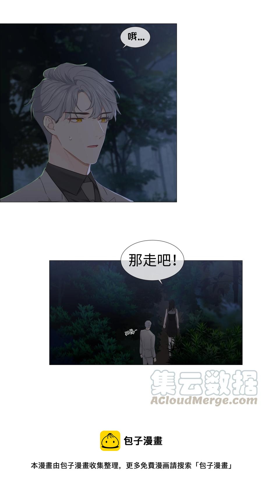 并不是我想当秘书韩漫全集-010 被丢在山沟沟无删减无遮挡章节图片 