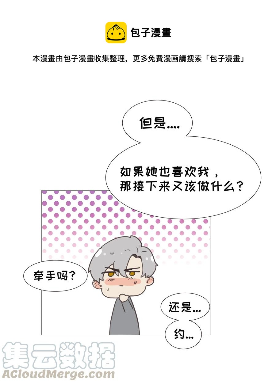 并不是我想当秘书韩漫全集-010 被丢在山沟沟无删减无遮挡章节图片 