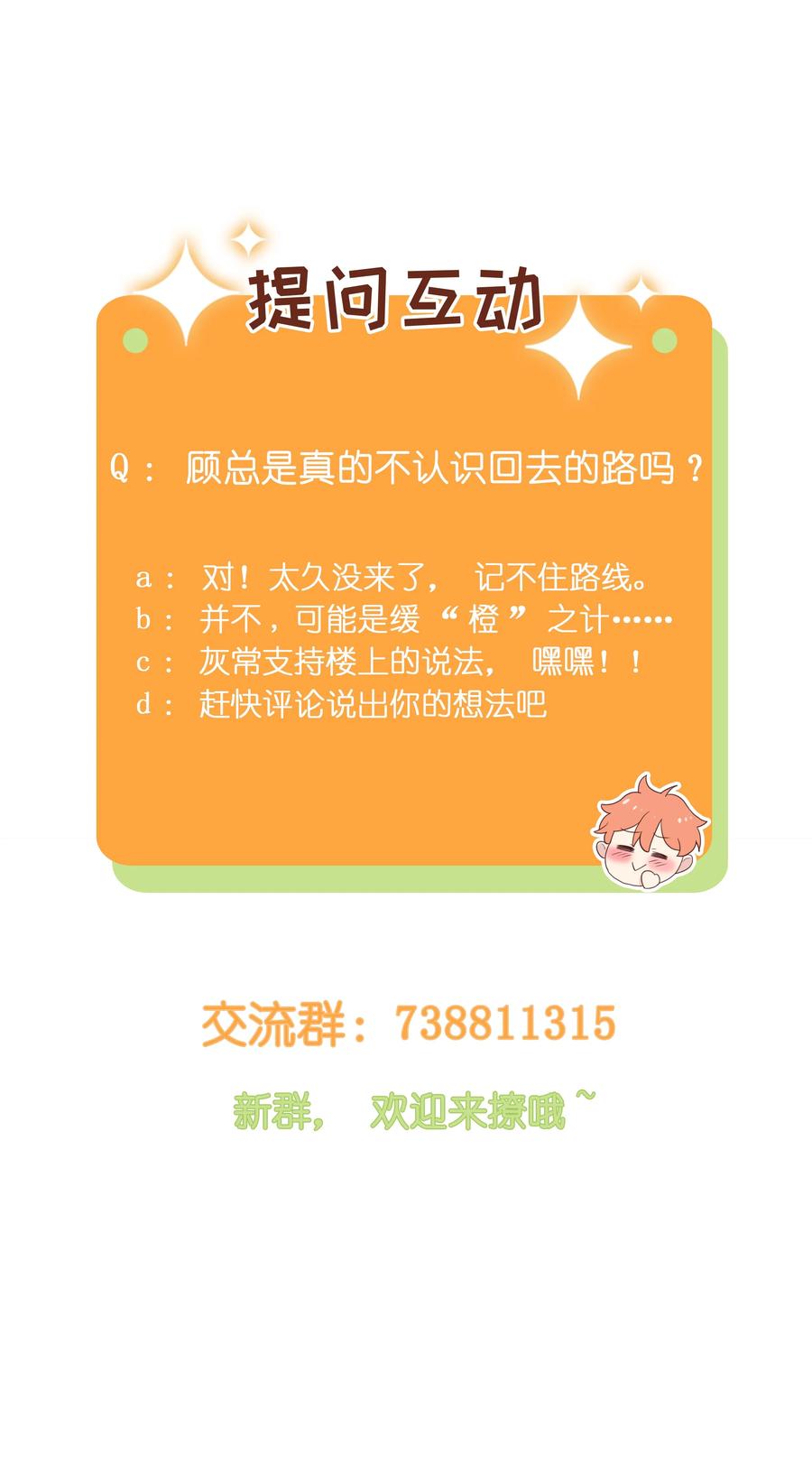 并不是我想当秘书韩漫全集-010 被丢在山沟沟无删减无遮挡章节图片 