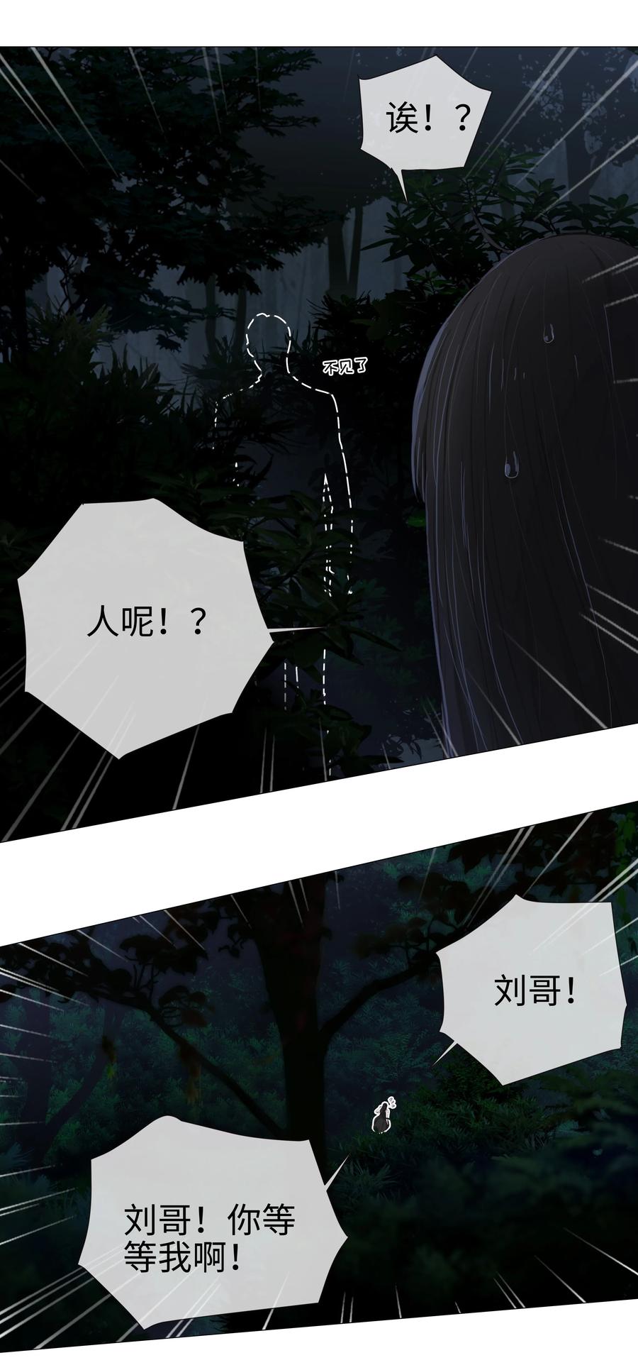 并不是我想当秘书韩漫全集-010 被丢在山沟沟无删减无遮挡章节图片 