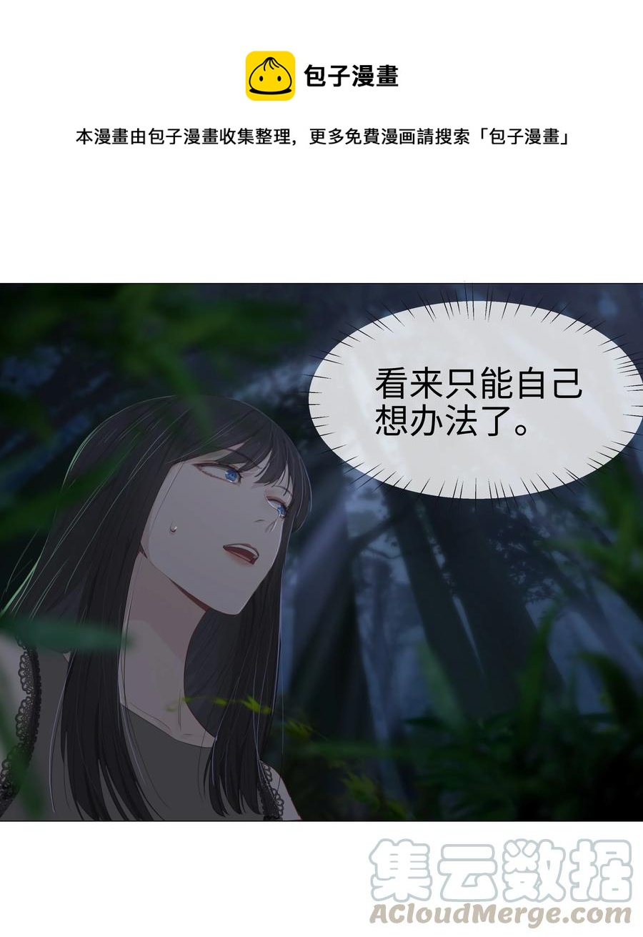 并不是我想当秘书韩漫全集-010 被丢在山沟沟无删减无遮挡章节图片 