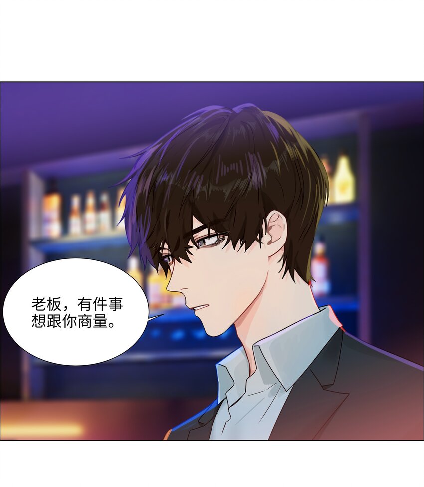并不是我想当秘书韩漫全集-097 一起面对无删减无遮挡章节图片 