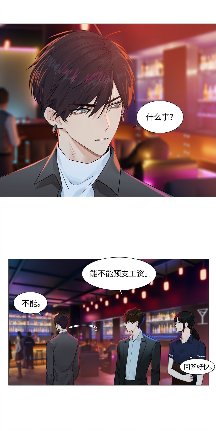 并不是我想当秘书韩漫全集-097 一起面对无删减无遮挡章节图片 
