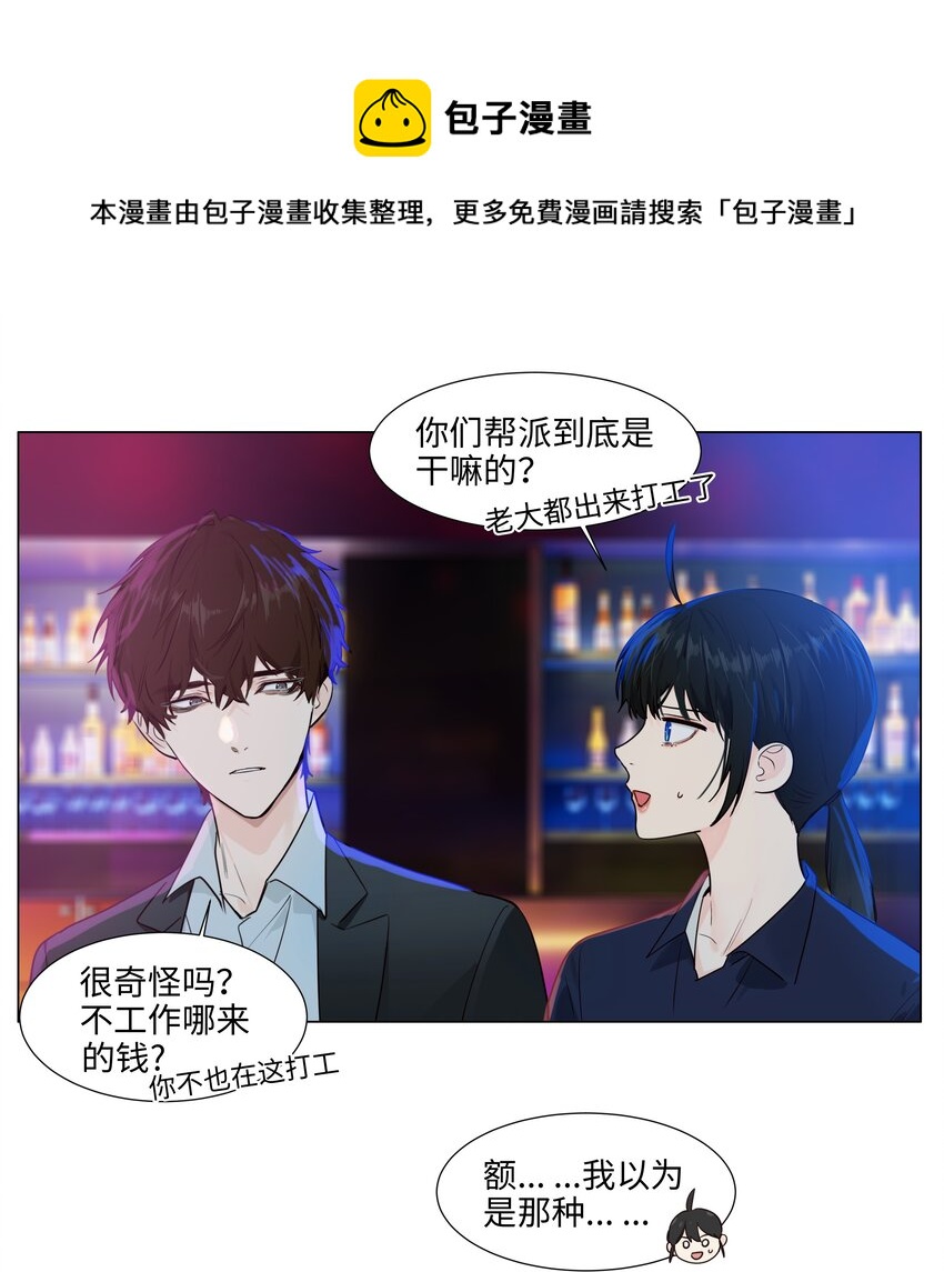 并不是我想当秘书韩漫全集-097 一起面对无删减无遮挡章节图片 