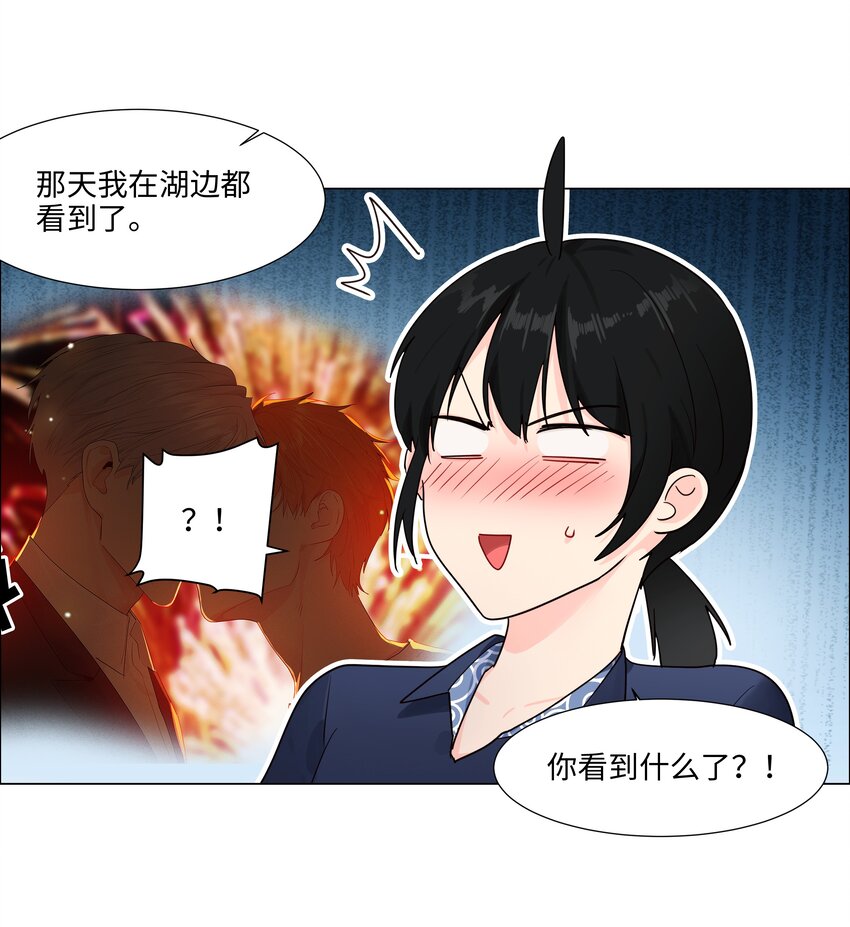 并不是我想当秘书韩漫全集-097 一起面对无删减无遮挡章节图片 