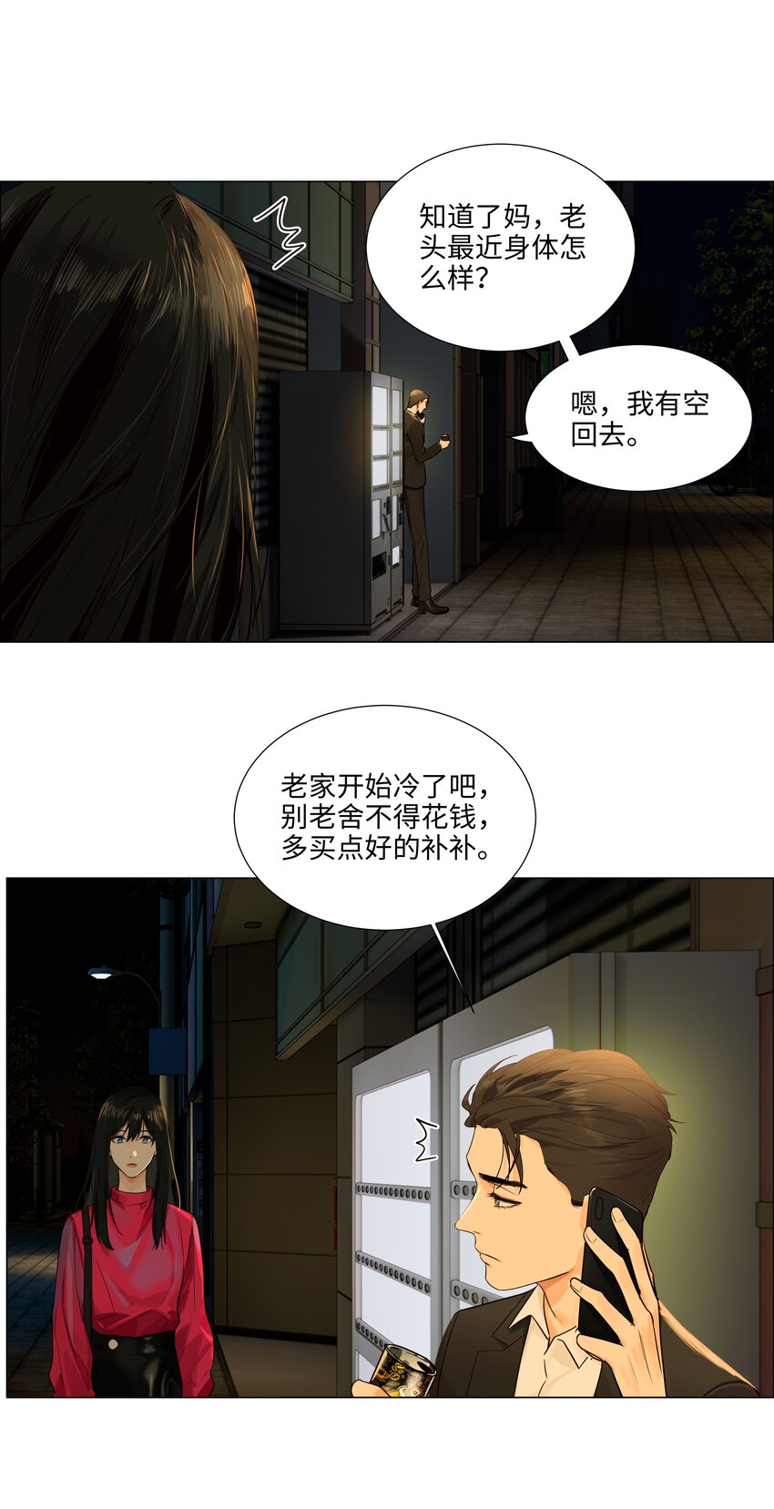 并不是我想当秘书韩漫全集-097 一起面对无删减无遮挡章节图片 
