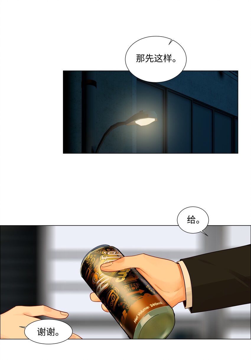 并不是我想当秘书韩漫全集-097 一起面对无删减无遮挡章节图片 