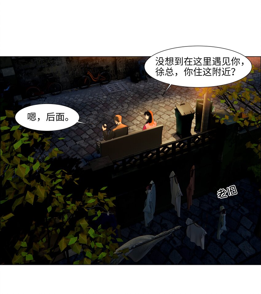 并不是我想当秘书韩漫全集-097 一起面对无删减无遮挡章节图片 
