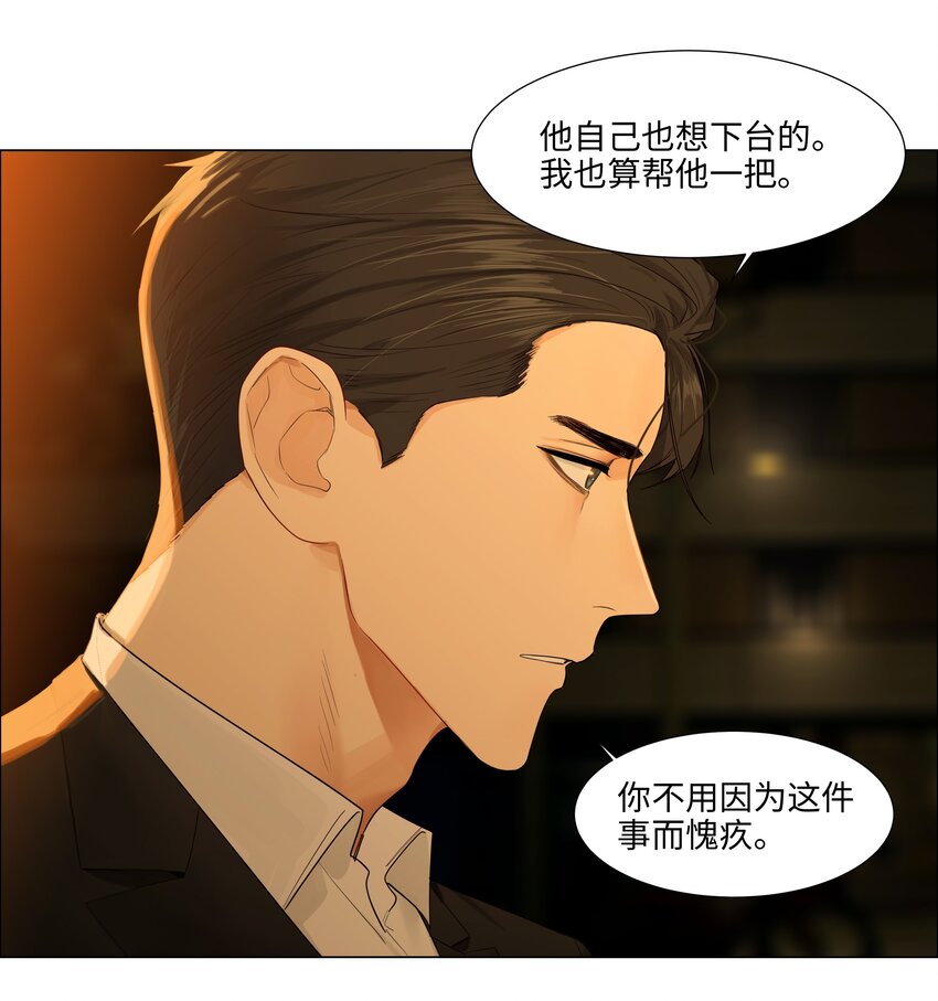 并不是我想当秘书韩漫全集-097 一起面对无删减无遮挡章节图片 