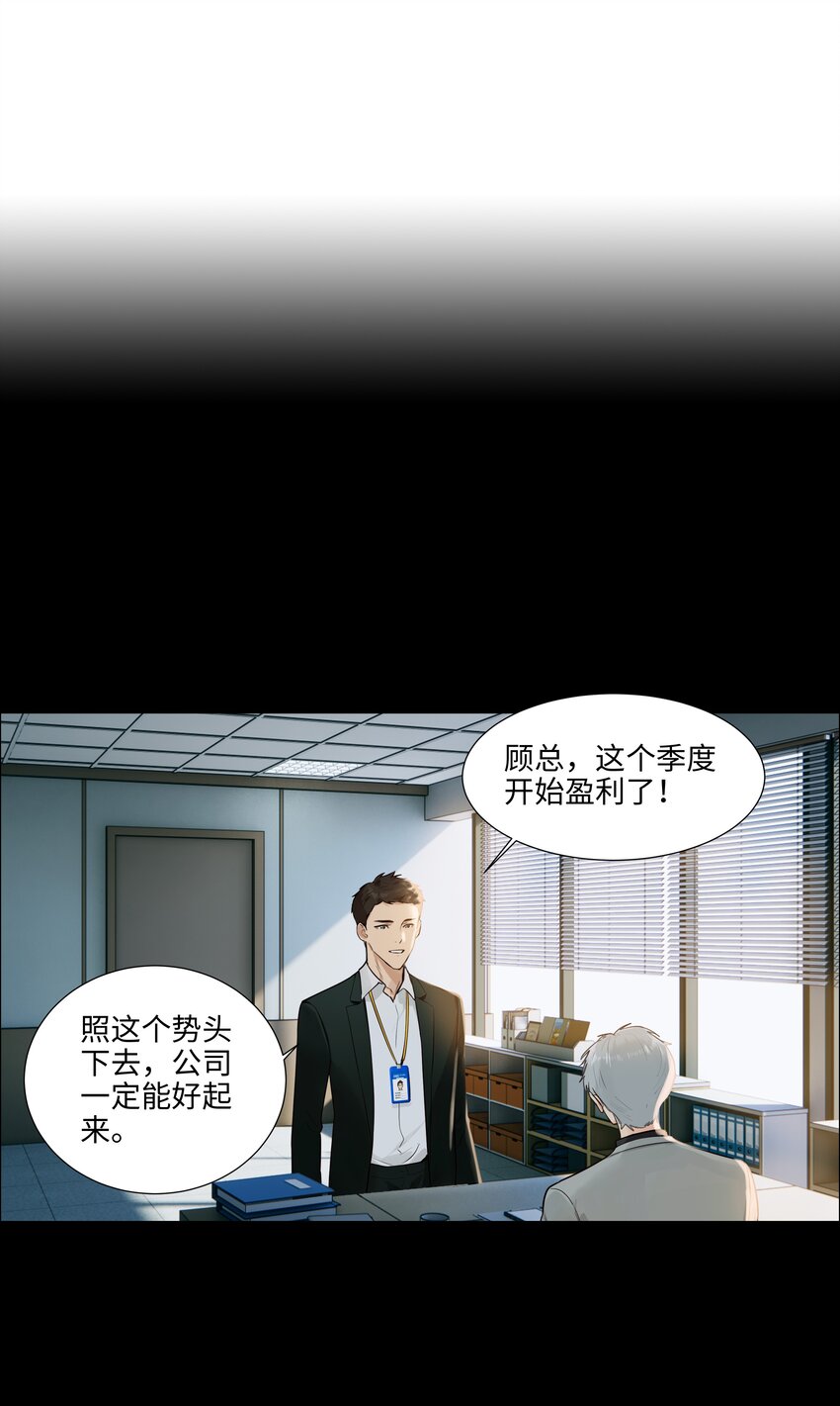 并不是我想当秘书韩漫全集-097 一起面对无删减无遮挡章节图片 