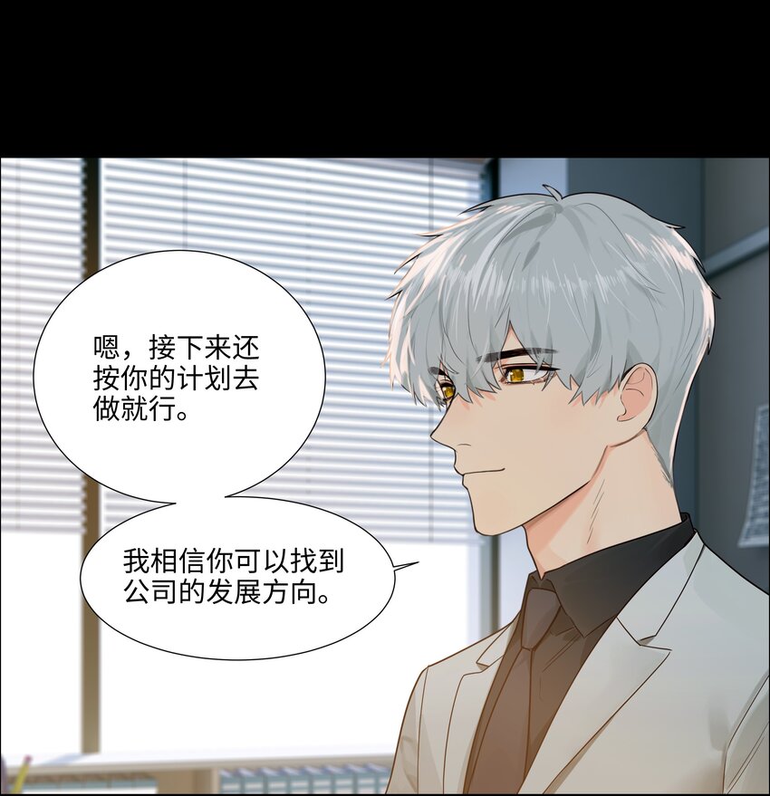 并不是我想当秘书韩漫全集-097 一起面对无删减无遮挡章节图片 