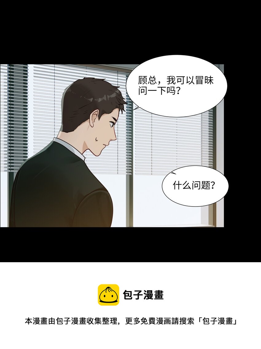 并不是我想当秘书韩漫全集-097 一起面对无删减无遮挡章节图片 
