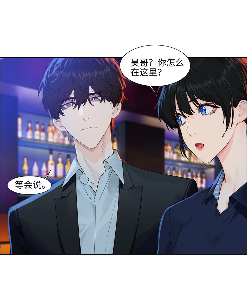并不是我想当秘书韩漫全集-097 一起面对无删减无遮挡章节图片 