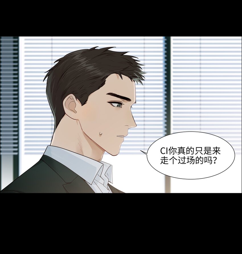 并不是我想当秘书韩漫全集-097 一起面对无删减无遮挡章节图片 