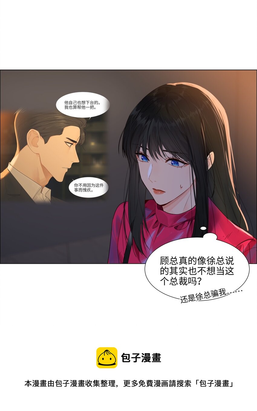 并不是我想当秘书韩漫全集-097 一起面对无删减无遮挡章节图片 
