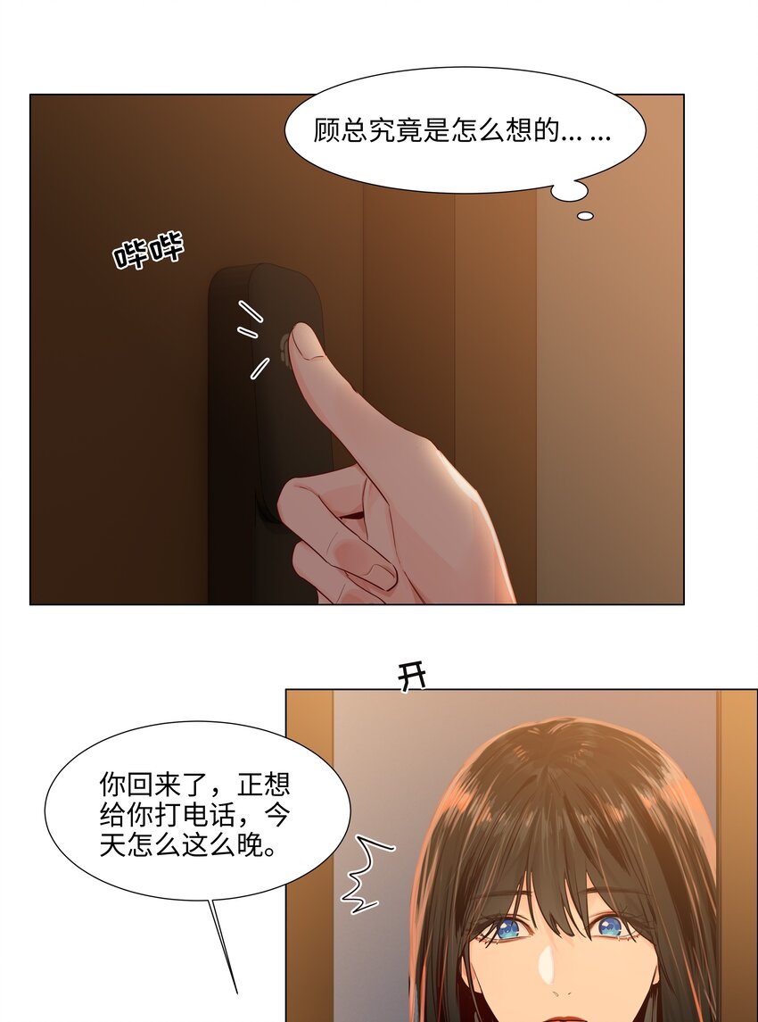 并不是我想当秘书韩漫全集-097 一起面对无删减无遮挡章节图片 