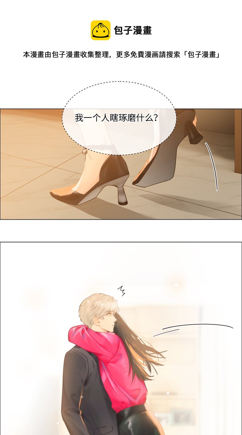 并不是我想当秘书韩漫全集-097 一起面对无删减无遮挡章节图片 