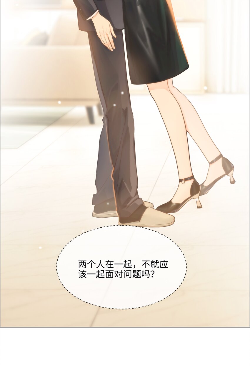 并不是我想当秘书韩漫全集-097 一起面对无删减无遮挡章节图片 