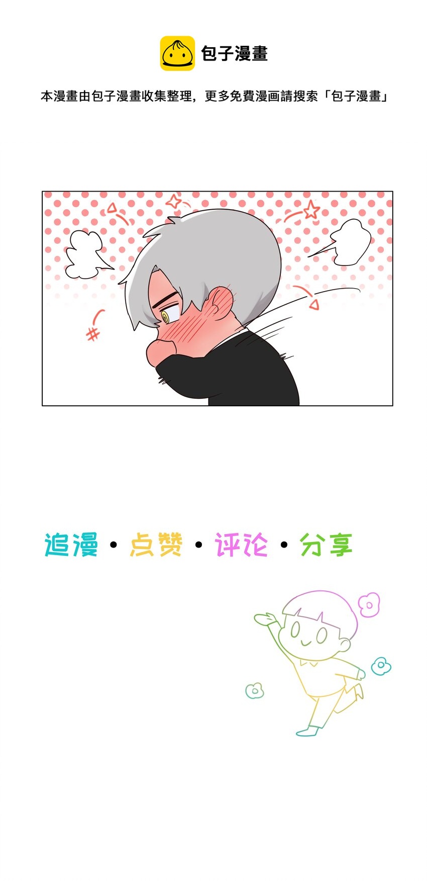 并不是我想当秘书韩漫全集-097 一起面对无删减无遮挡章节图片 
