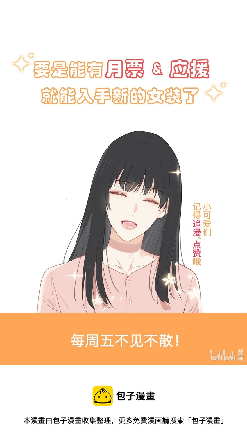 并不是我想当秘书韩漫全集-097 一起面对无删减无遮挡章节图片 