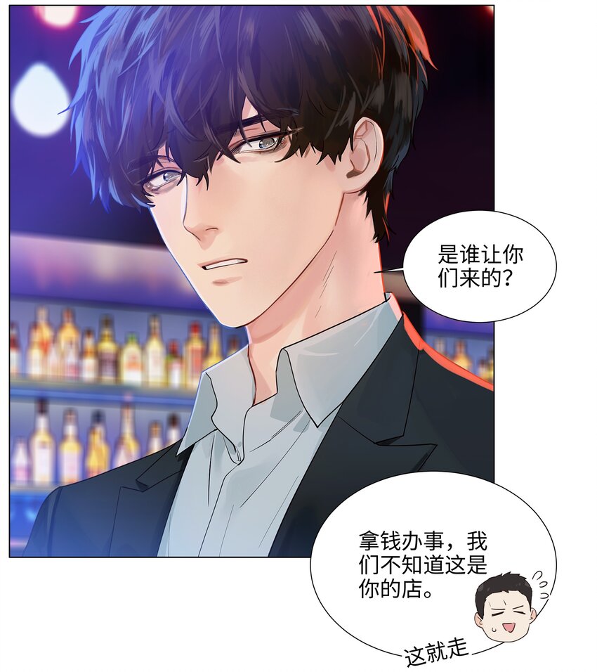 并不是我想当秘书韩漫全集-097 一起面对无删减无遮挡章节图片 