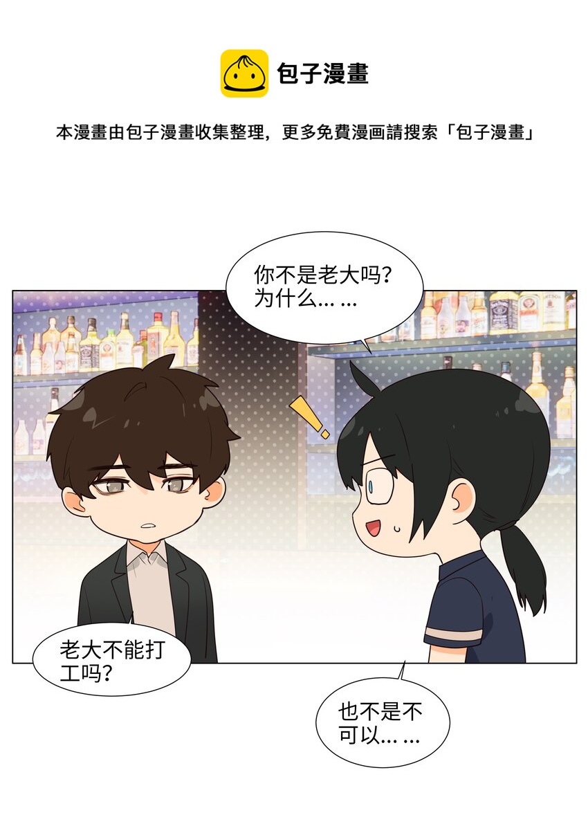 并不是我想当秘书韩漫全集-097 一起面对无删减无遮挡章节图片 