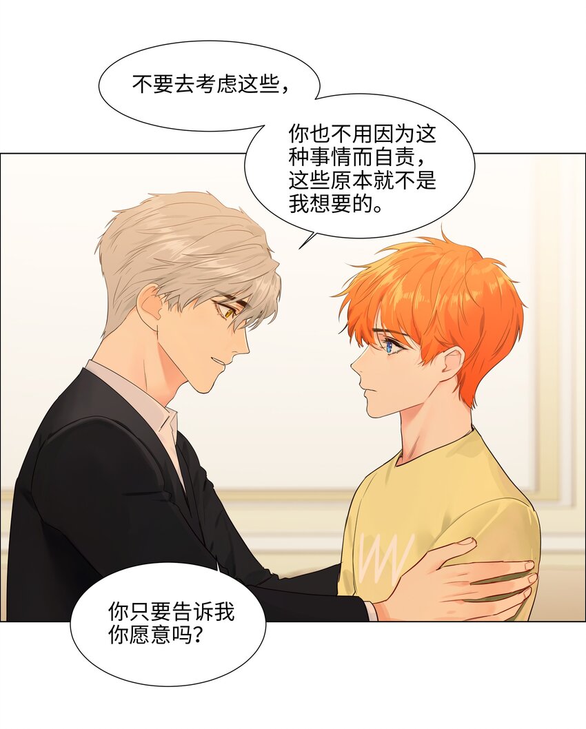 并不是我想当秘书韩漫全集-098 只属于我的热情所在无删减无遮挡章节图片 