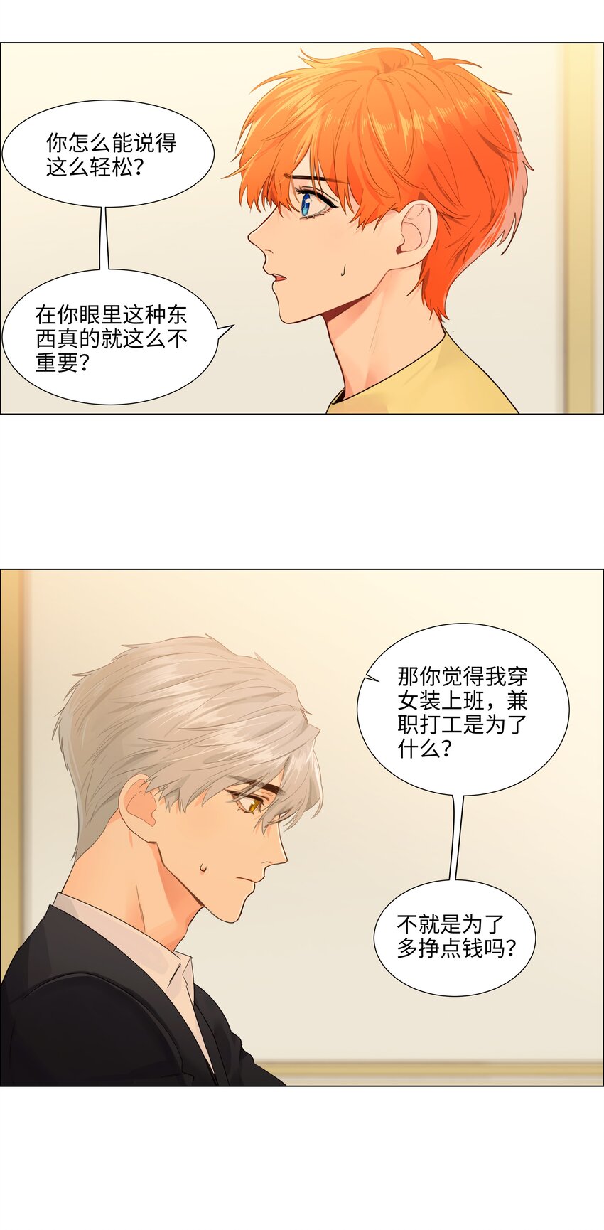 并不是我想当秘书韩漫全集-098 只属于我的热情所在无删减无遮挡章节图片 