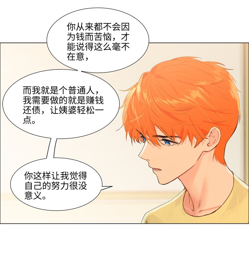 并不是我想当秘书韩漫全集-098 只属于我的热情所在无删减无遮挡章节图片 