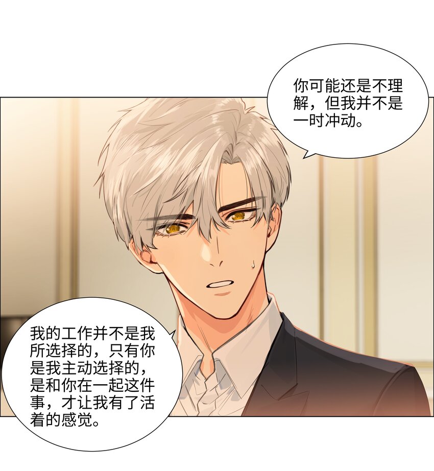 并不是我想当秘书韩漫全集-098 只属于我的热情所在无删减无遮挡章节图片 