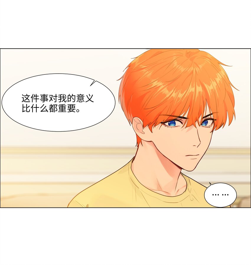 并不是我想当秘书韩漫全集-098 只属于我的热情所在无删减无遮挡章节图片 