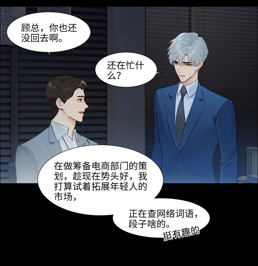 并不是我想当秘书韩漫全集-098 只属于我的热情所在无删减无遮挡章节图片 