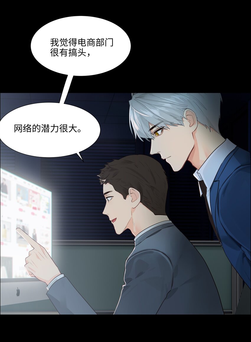 并不是我想当秘书韩漫全集-098 只属于我的热情所在无删减无遮挡章节图片 