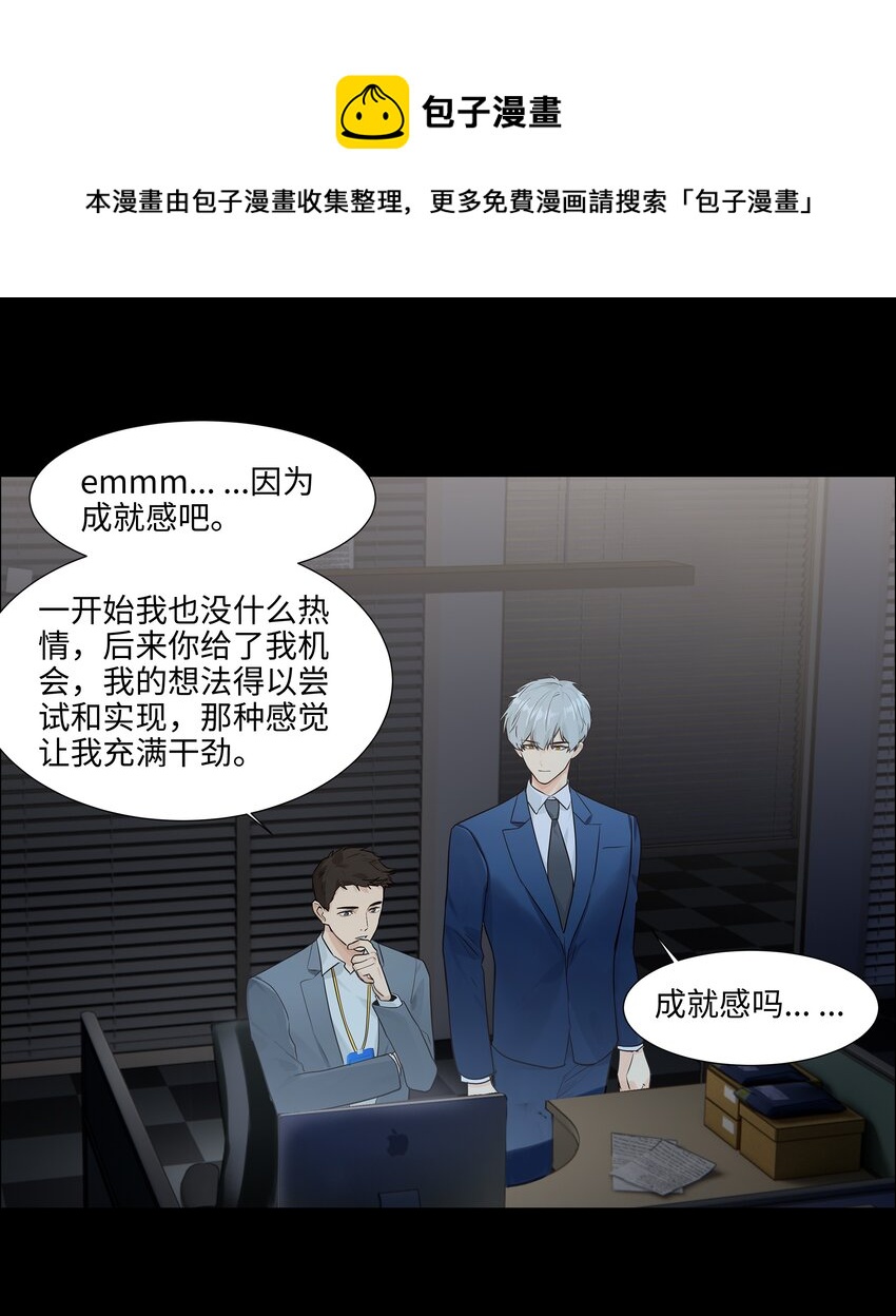 并不是我想当秘书韩漫全集-098 只属于我的热情所在无删减无遮挡章节图片 