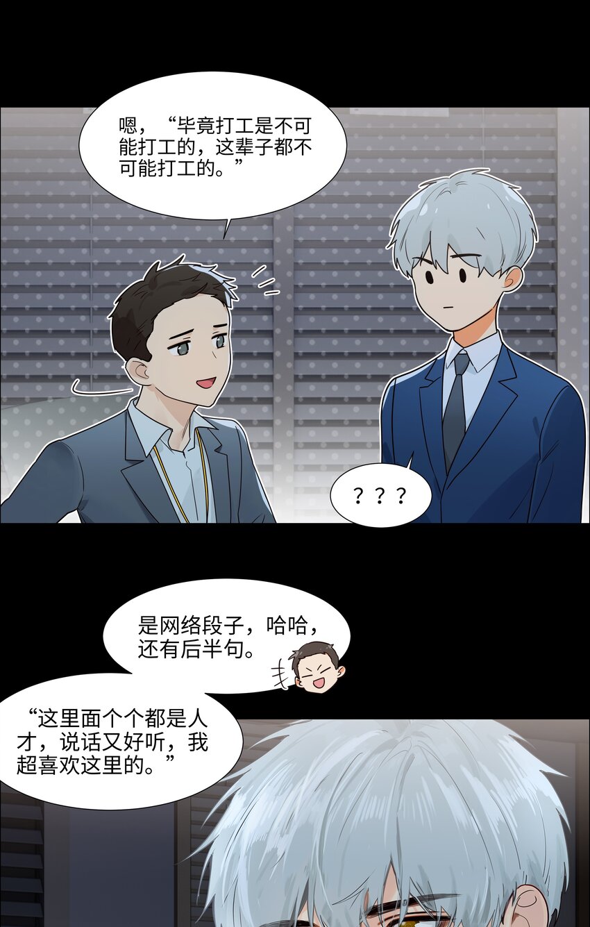并不是我想当秘书韩漫全集-098 只属于我的热情所在无删减无遮挡章节图片 
