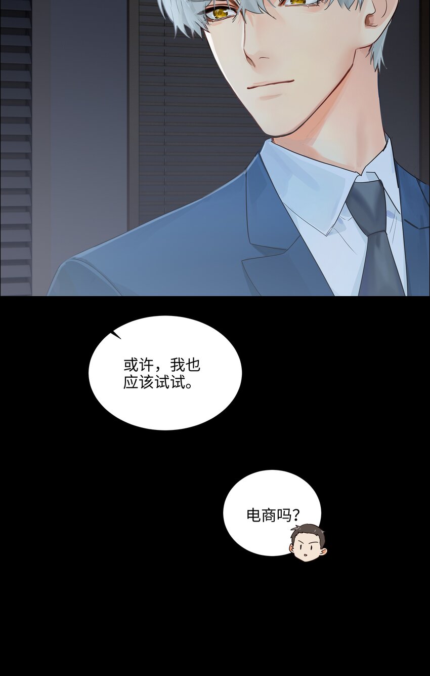 并不是我想当秘书韩漫全集-098 只属于我的热情所在无删减无遮挡章节图片 
