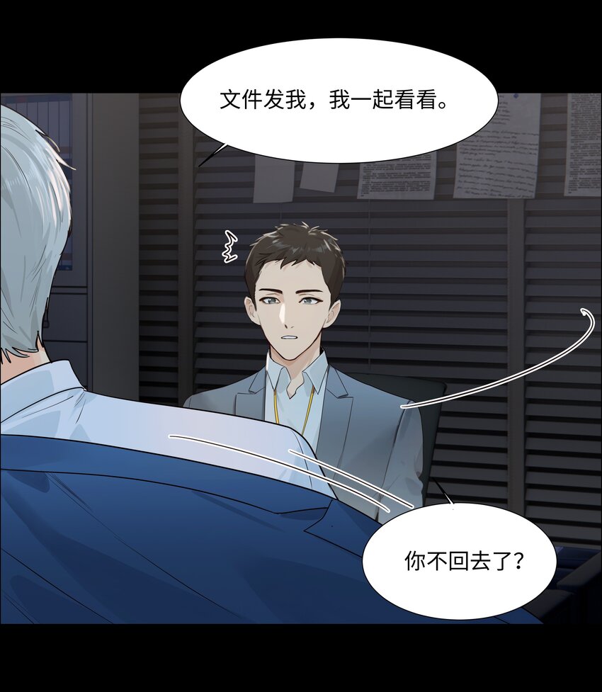 并不是我想当秘书韩漫全集-098 只属于我的热情所在无删减无遮挡章节图片 