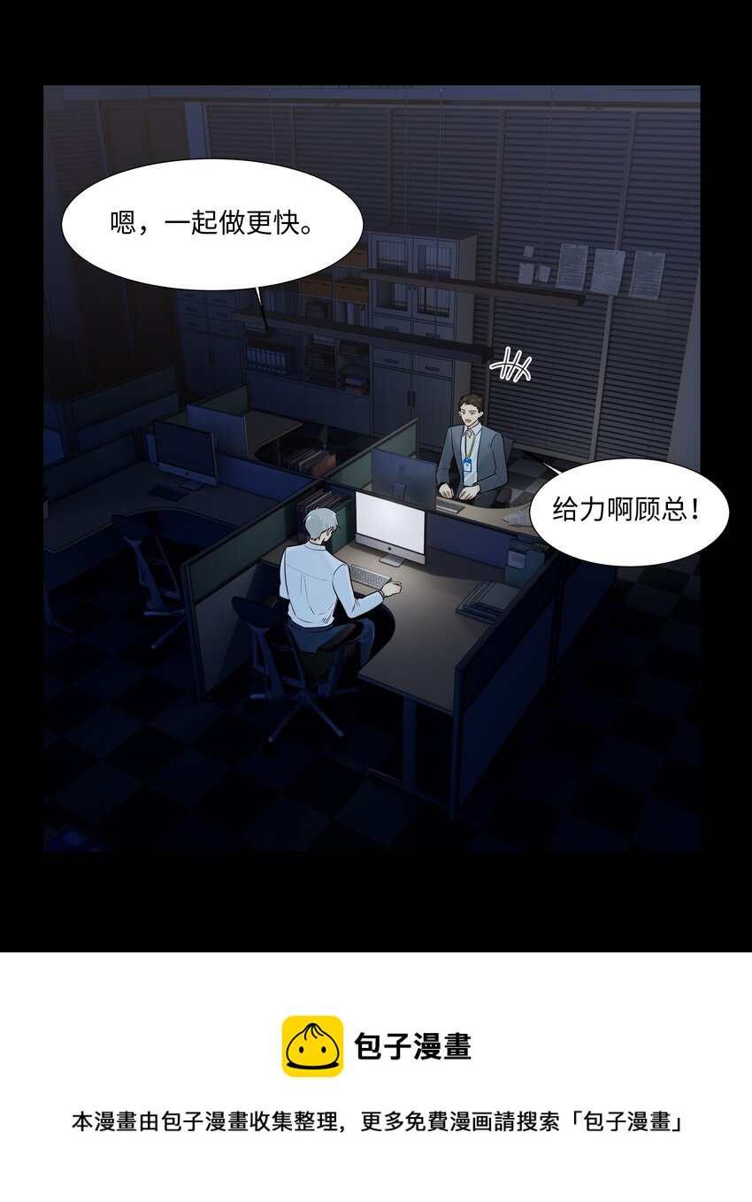并不是我想当秘书韩漫全集-098 只属于我的热情所在无删减无遮挡章节图片 