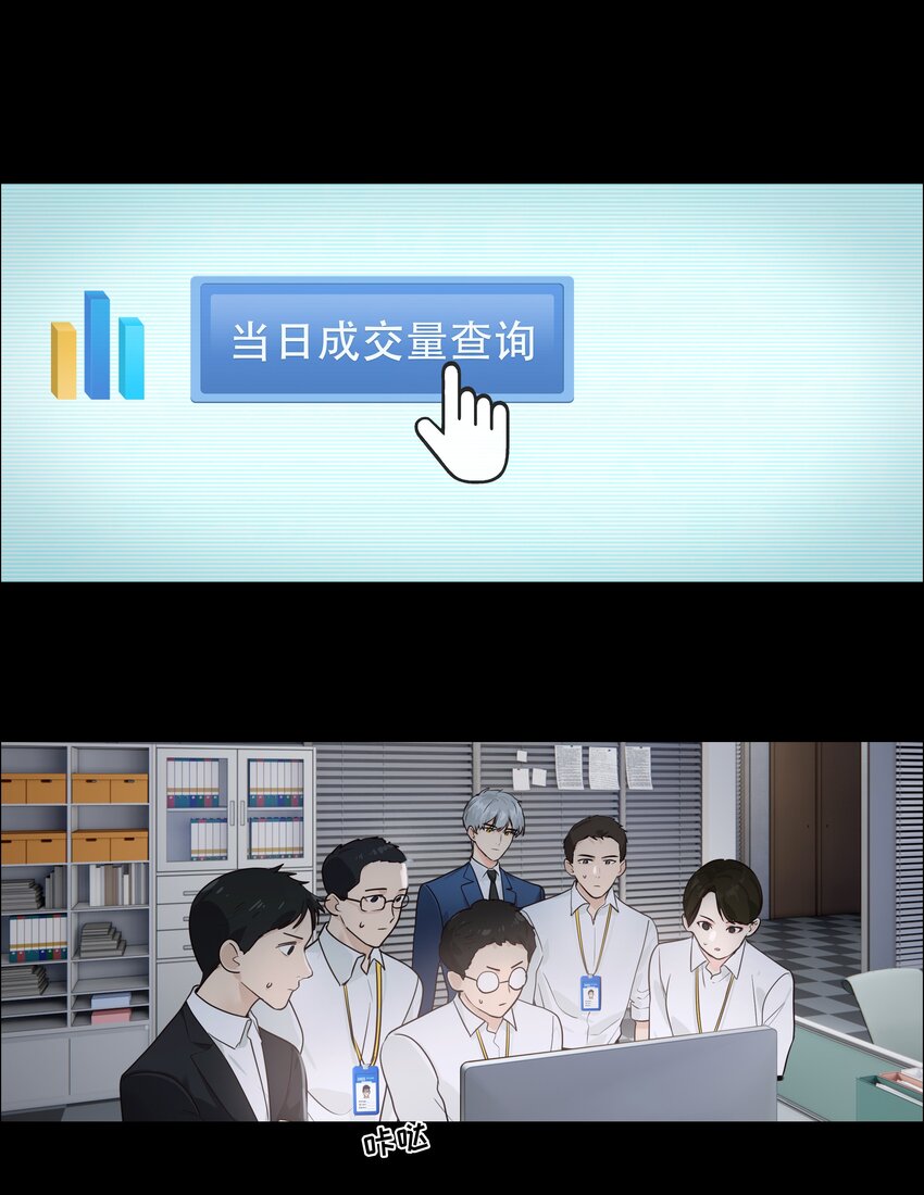 并不是我想当秘书韩漫全集-098 只属于我的热情所在无删减无遮挡章节图片 