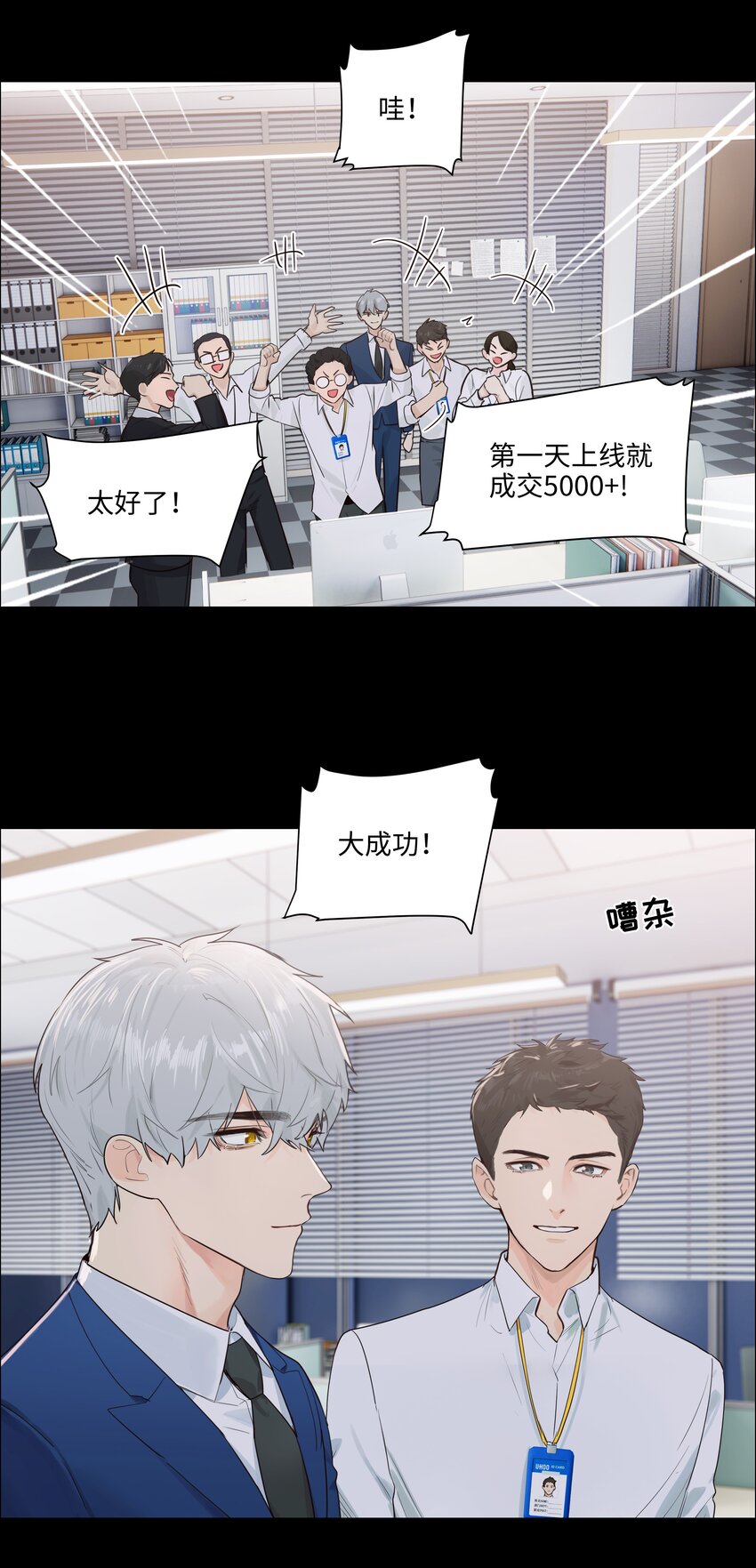 并不是我想当秘书韩漫全集-098 只属于我的热情所在无删减无遮挡章节图片 