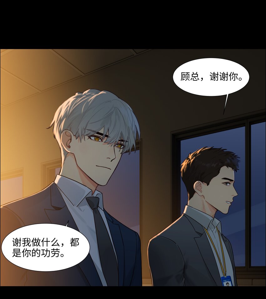 并不是我想当秘书韩漫全集-098 只属于我的热情所在无删减无遮挡章节图片 