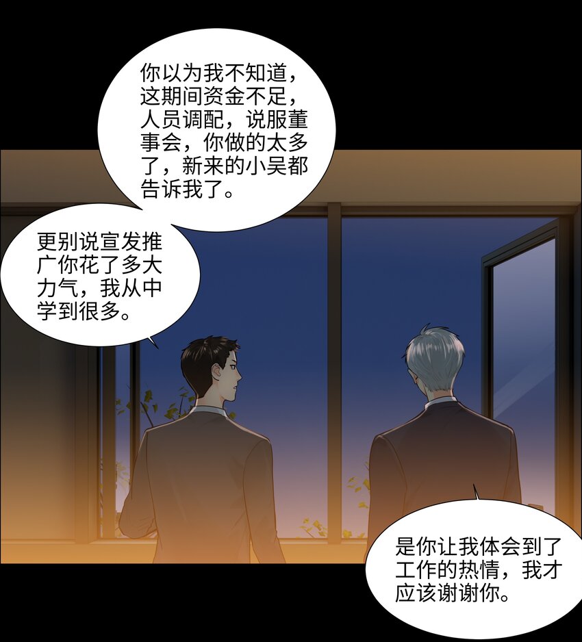 并不是我想当秘书韩漫全集-098 只属于我的热情所在无删减无遮挡章节图片 