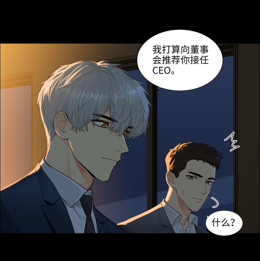 并不是我想当秘书韩漫全集-098 只属于我的热情所在无删减无遮挡章节图片 