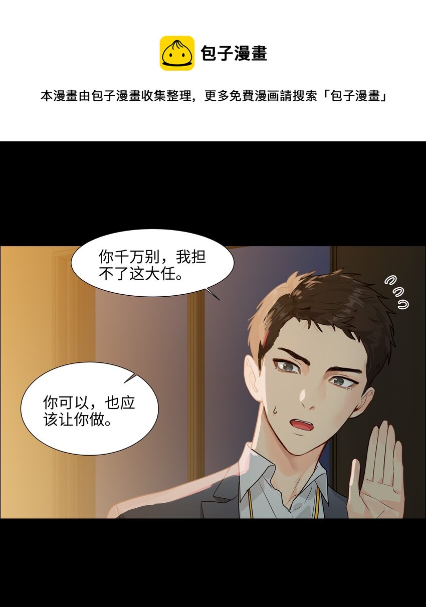 并不是我想当秘书韩漫全集-098 只属于我的热情所在无删减无遮挡章节图片 