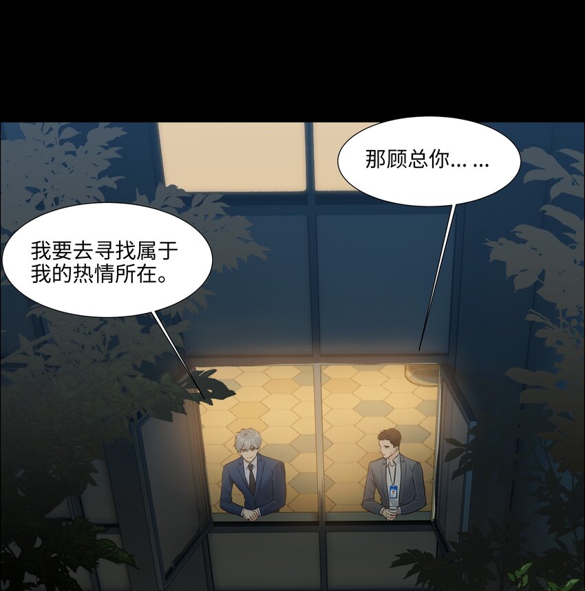 并不是我想当秘书韩漫全集-098 只属于我的热情所在无删减无遮挡章节图片 