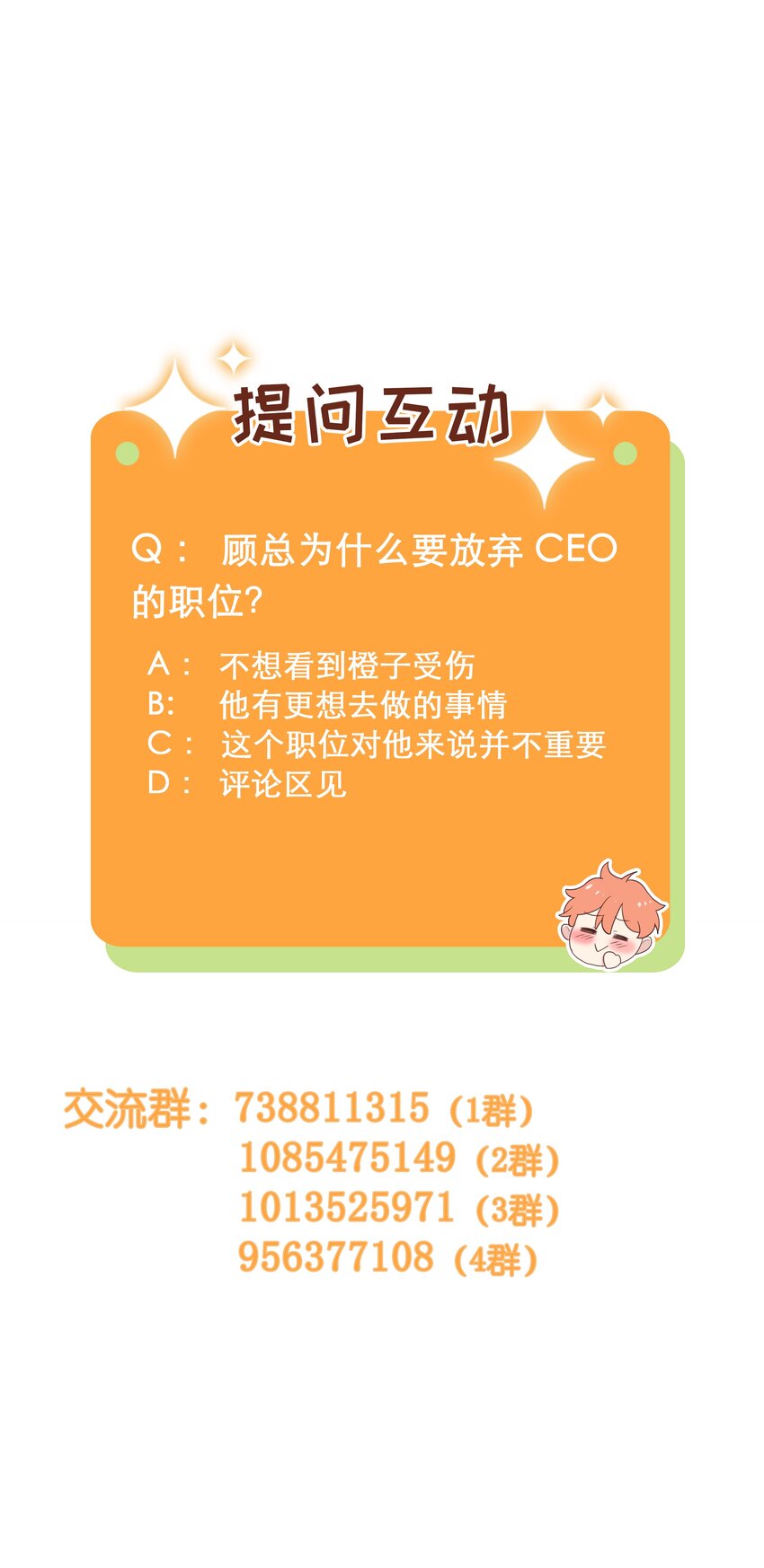 并不是我想当秘书韩漫全集-098 只属于我的热情所在无删减无遮挡章节图片 