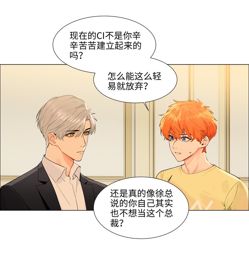 并不是我想当秘书韩漫全集-098 只属于我的热情所在无删减无遮挡章节图片 