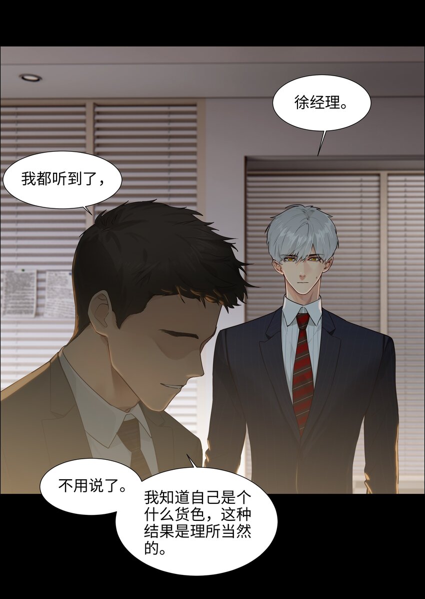 并不是我想当秘书韩漫全集-099 坦白局无删减无遮挡章节图片 